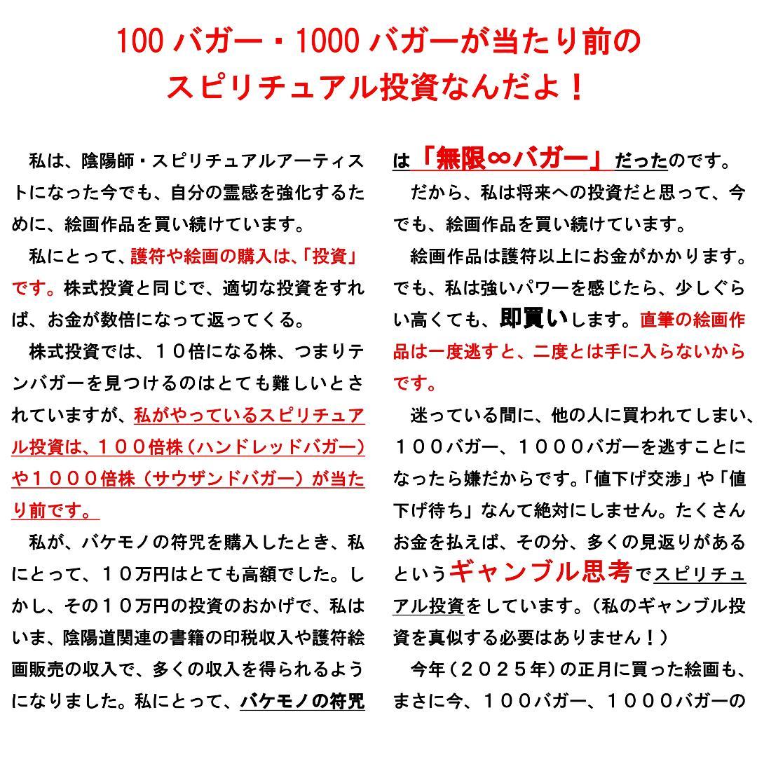 c578※龍神画『運気超覚醒』※開運絵画 波動修正 祈祷 ヒーリング 龍の絵