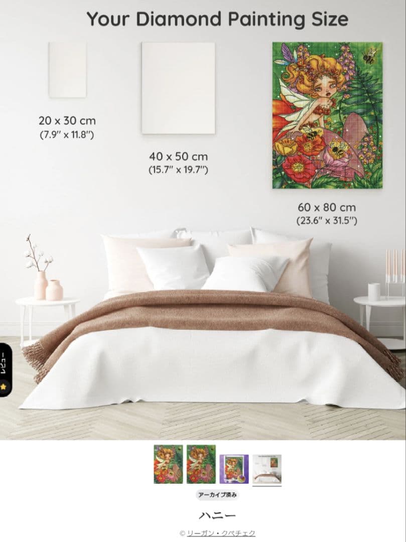 ダイヤモンドアート　ドリームデザインズ　Dreamer Designs