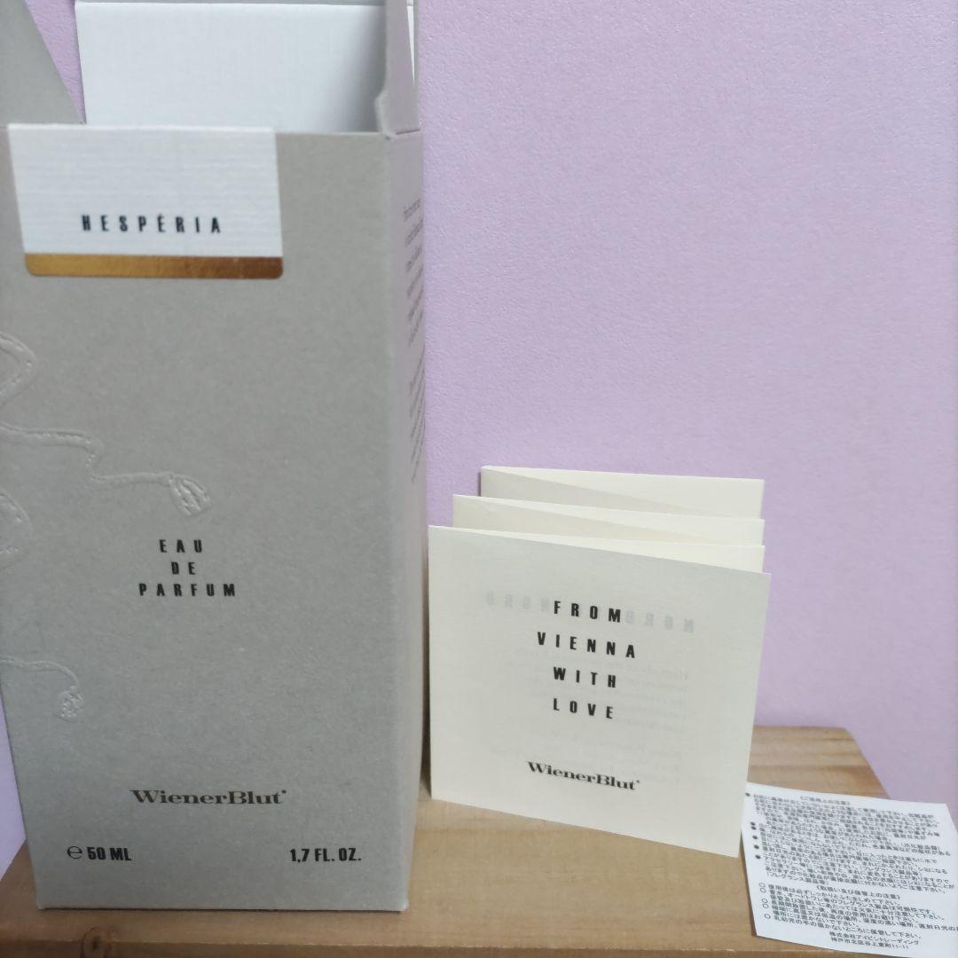 ヘスペリア ウィーナーブルート　香水　ニッチフレグランス　マンダリン、杉