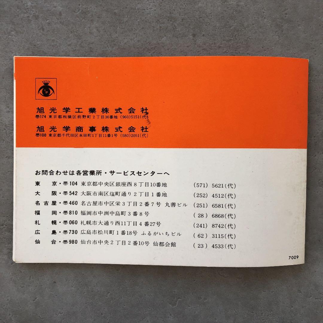 ペンタックス　タクマー交換レンズの使い方　1970年9月　超貴重品　A