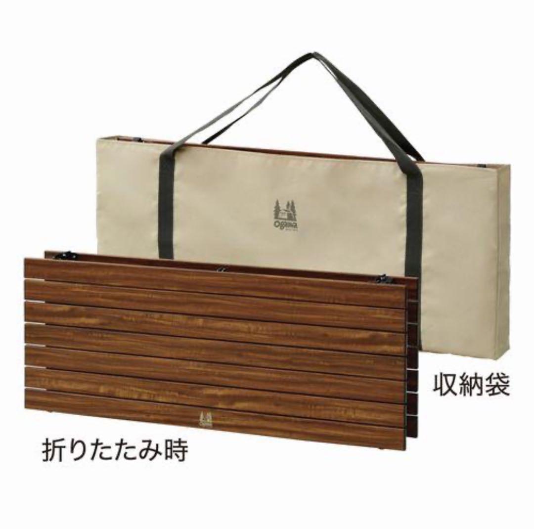 未使用級★Ogawa 3 High & Low Table ロング Ⅱ