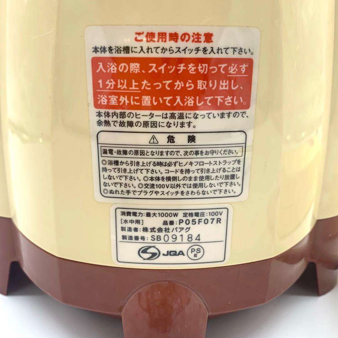 【実機テスト済】スーパー風呂バンス1000 追い炊き 動作良好 P05F07R