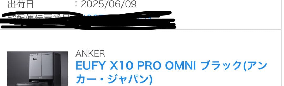 Eufy X10 Pro Omni ロボット掃除機本体 2025年