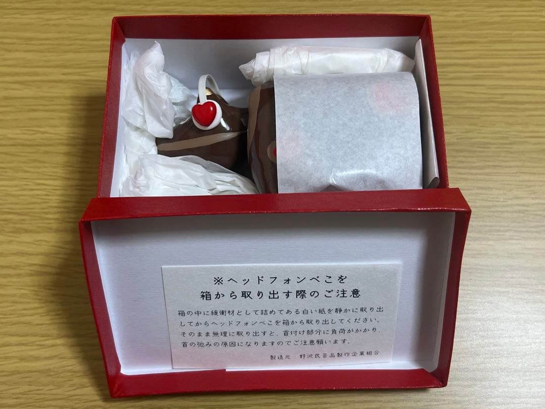 野沢民芸　バレンタインべこ　ヘッドフォンべこ