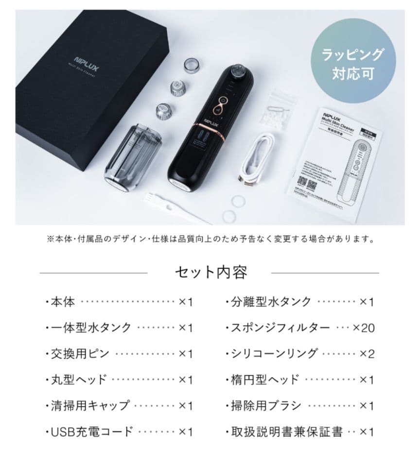【non様】　NIPLUX　マルチスキンクリーナー