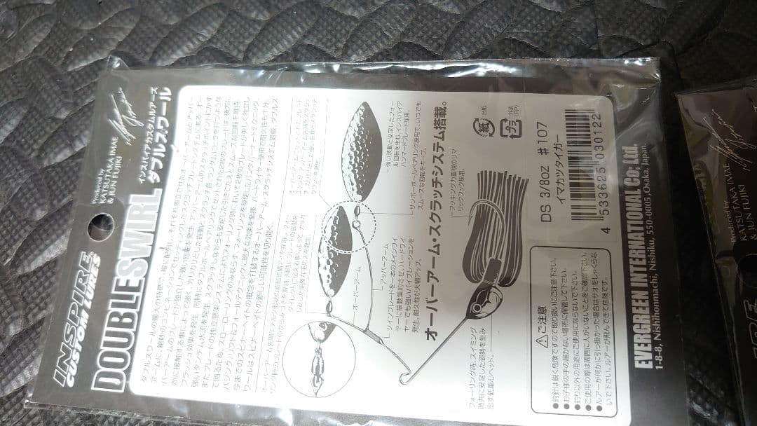 エバーグリーン ダブルスワール スピナーベイト