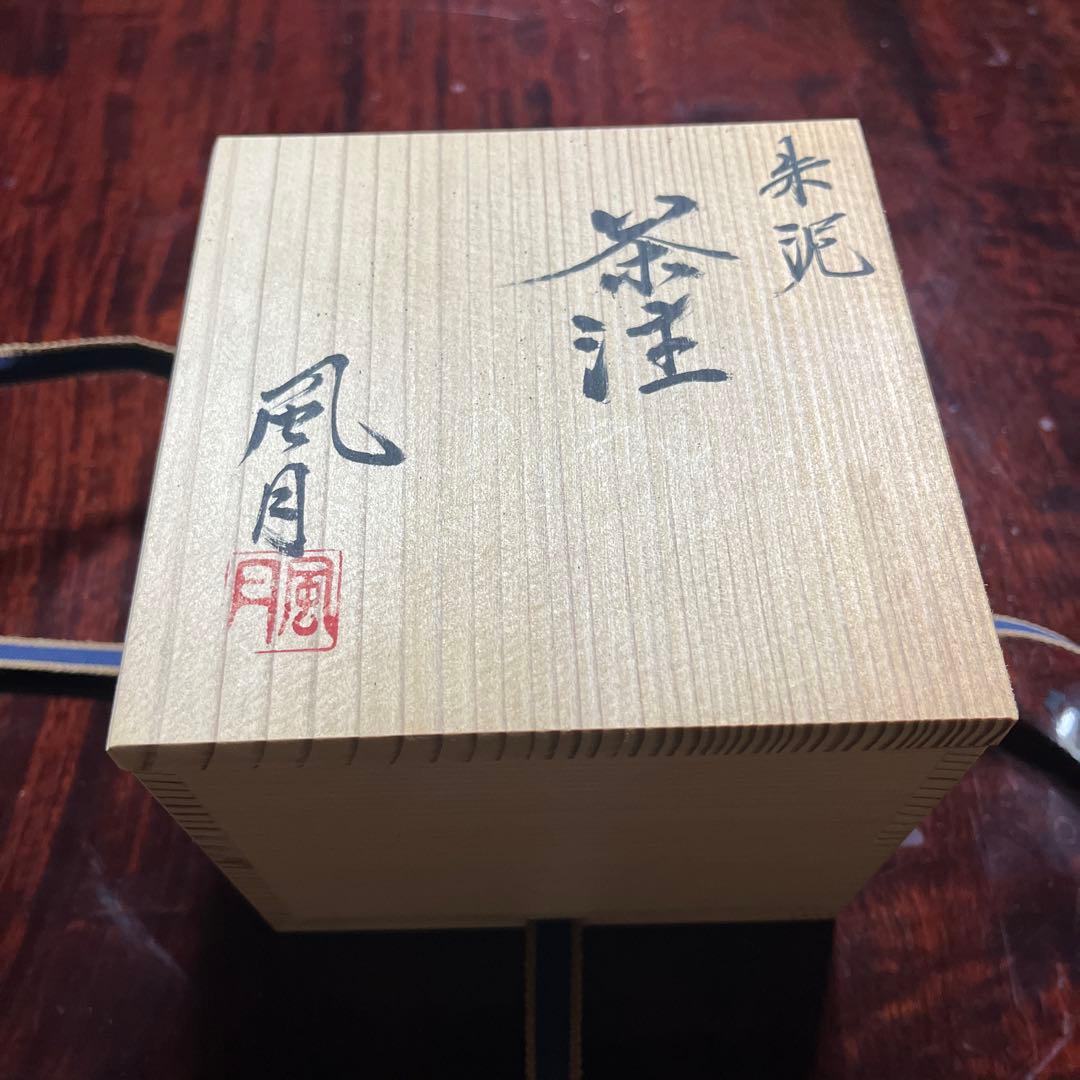 急須　朱泥　風月　常滑焼　希少　アンティーク