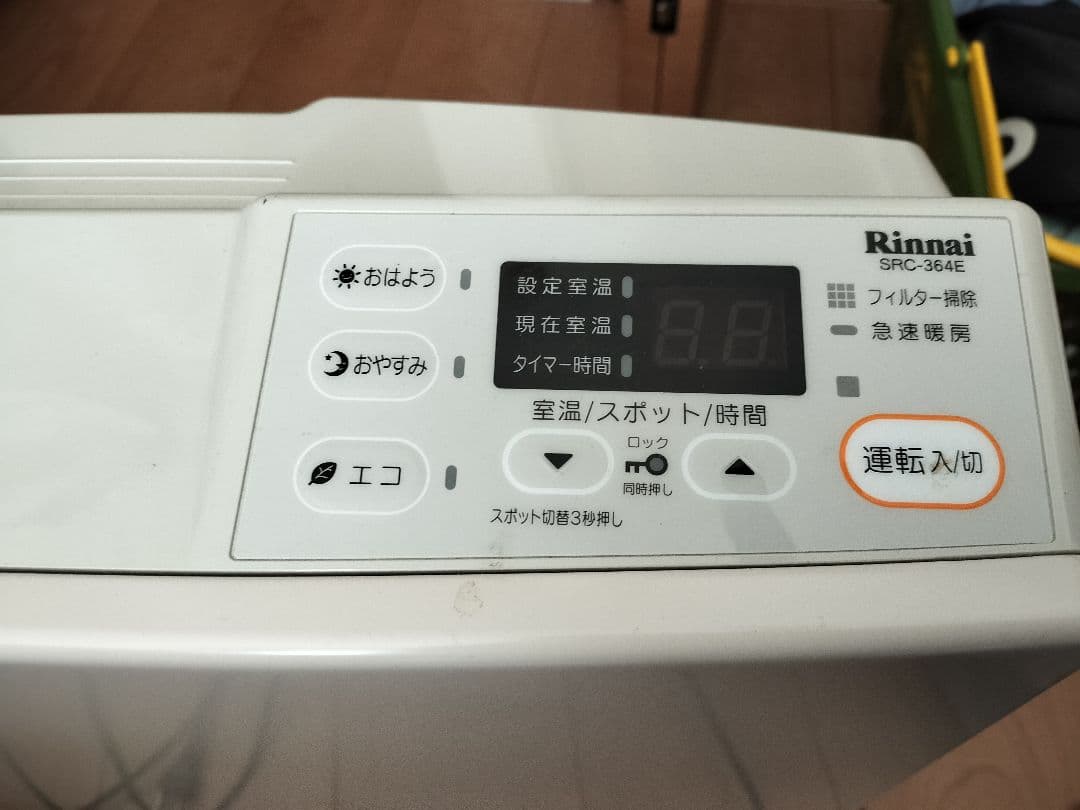 Rinnai ガスファンヒーター SPC-364E 都市ガス用 ホース付き