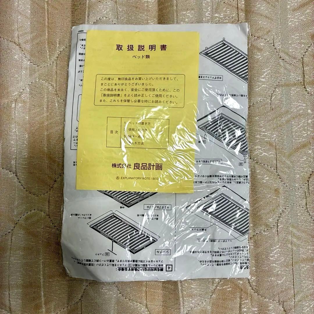 無印良品　ダブルベッド　ウォールナット材　送料無料