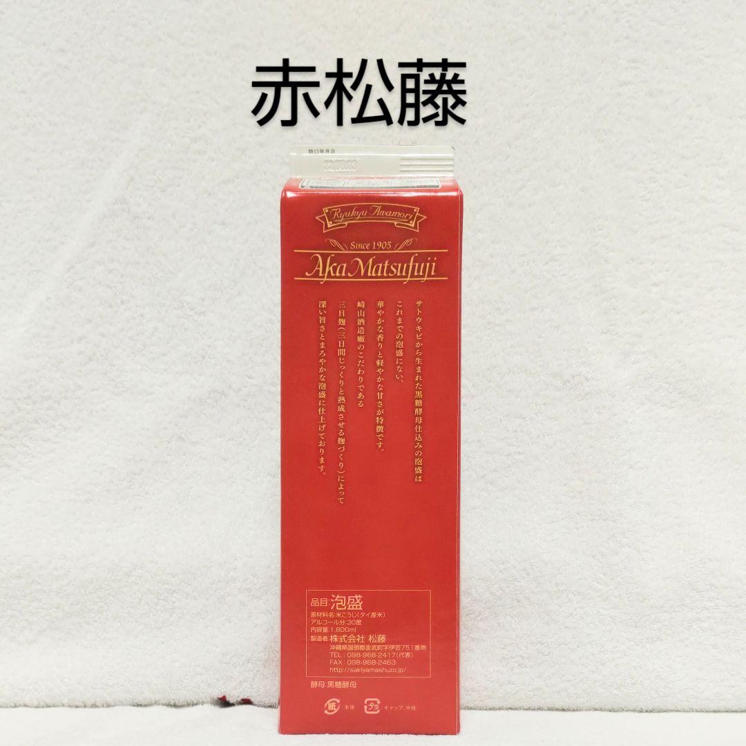 《沖縄発送》琉球泡盛30度「紙パック12本セット」1.8L（6銘酒 各2本）