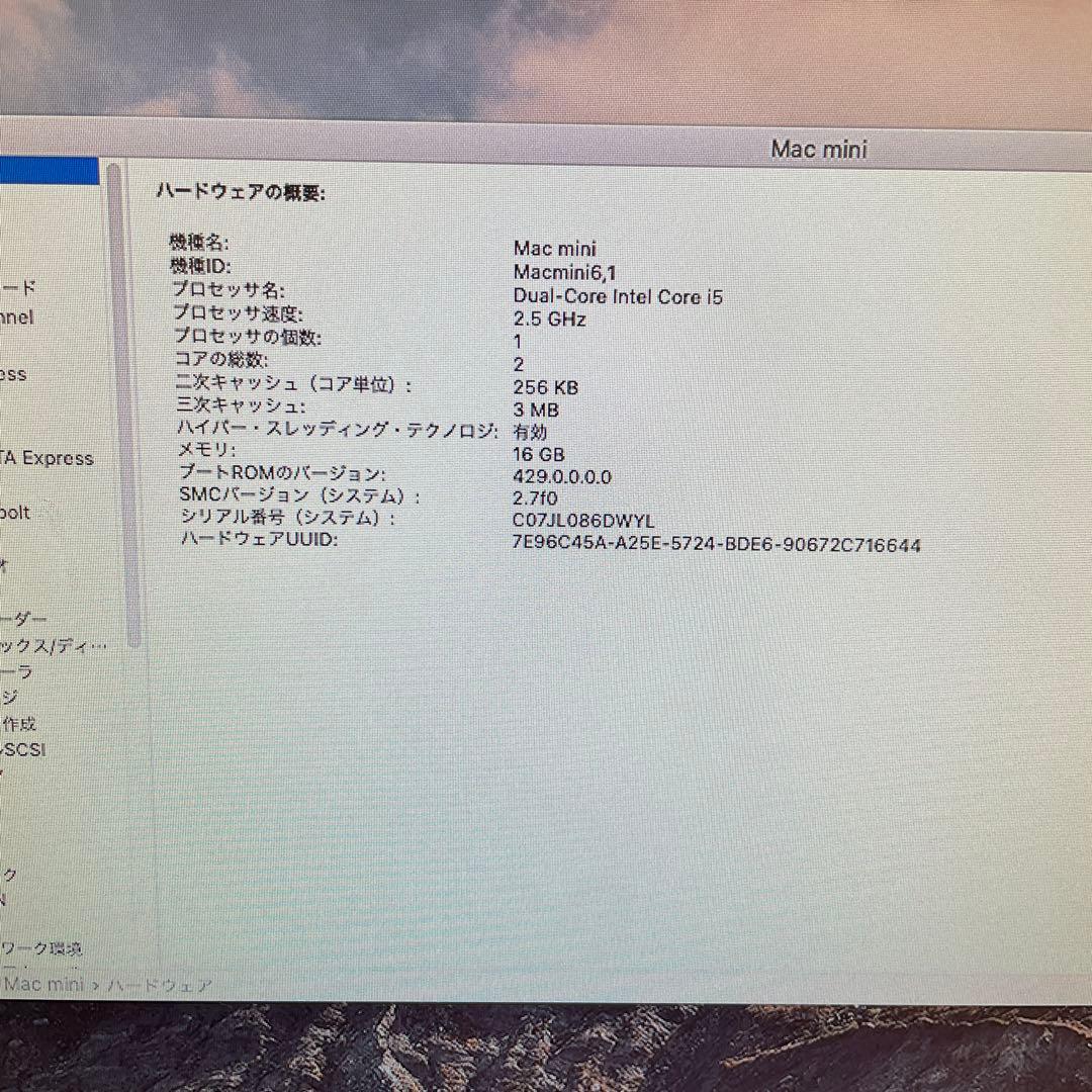 Macデスクトップ Mac mini(Late 2012) 2.5GHz/16GB/SSD500GB