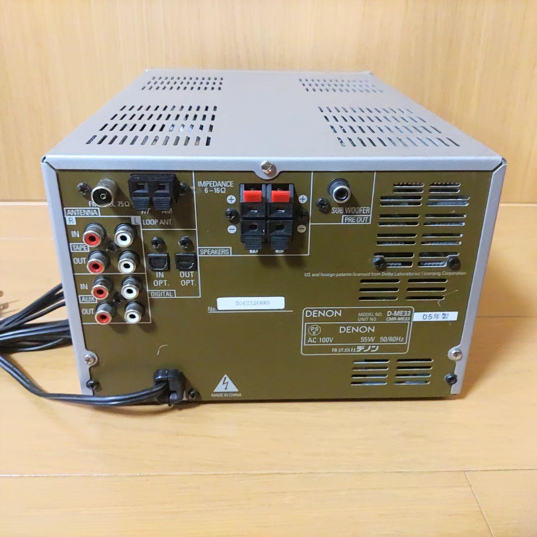 ■動作品■ DENON デノン D-ME33 CD/MDチューナーアンプ