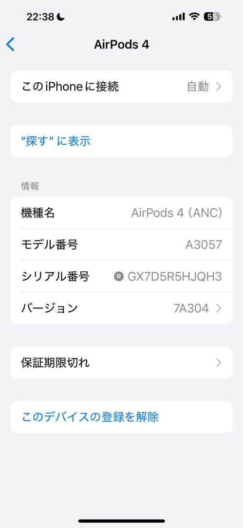 AirPods 4（ANC）MXP93J/A　ワイヤレス充電ケース+右イヤホン