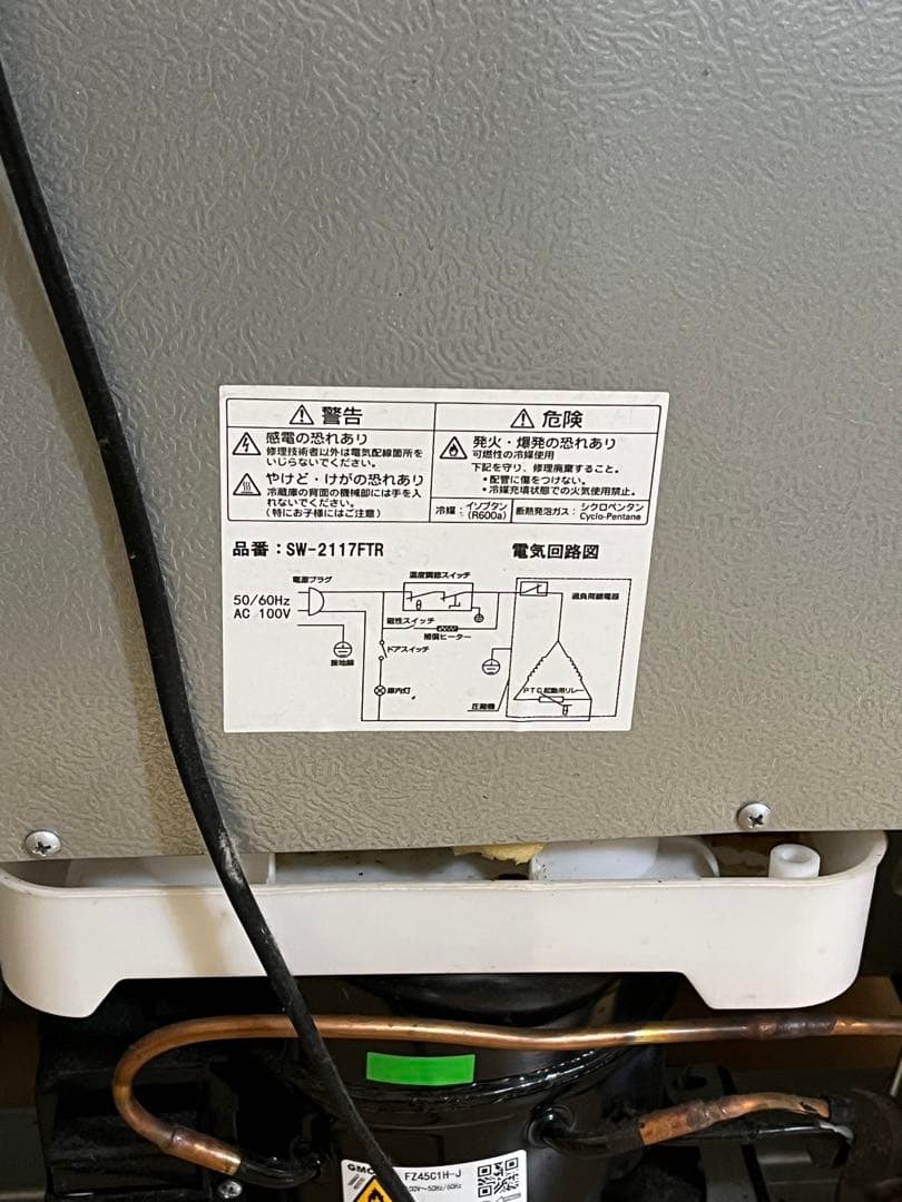 実用✨TOHOTAIYO SW-2117FTR-D BROWN 冷蔵庫2022年