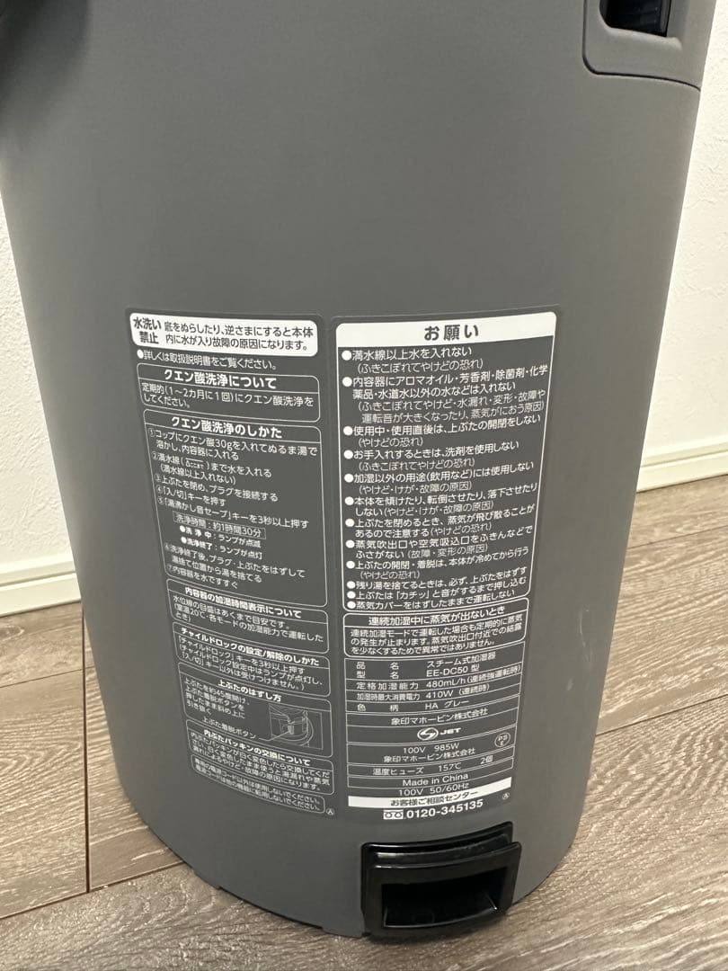 【箱付】象印 加湿器 スチーム式 4.0L グレー EE-DC50-HA