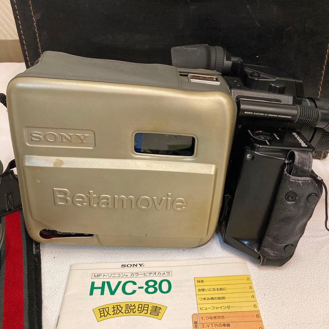 【半額セール】Sony MFトリニコン　カラービデオカメラ　HVC-80