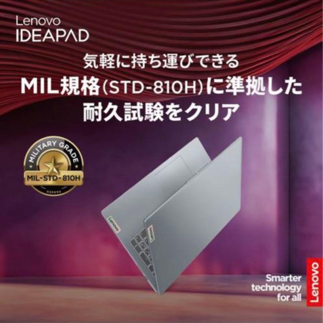 【ほぼ新品】 IdeaPad Slim 3i Gen 9 83E70031JP