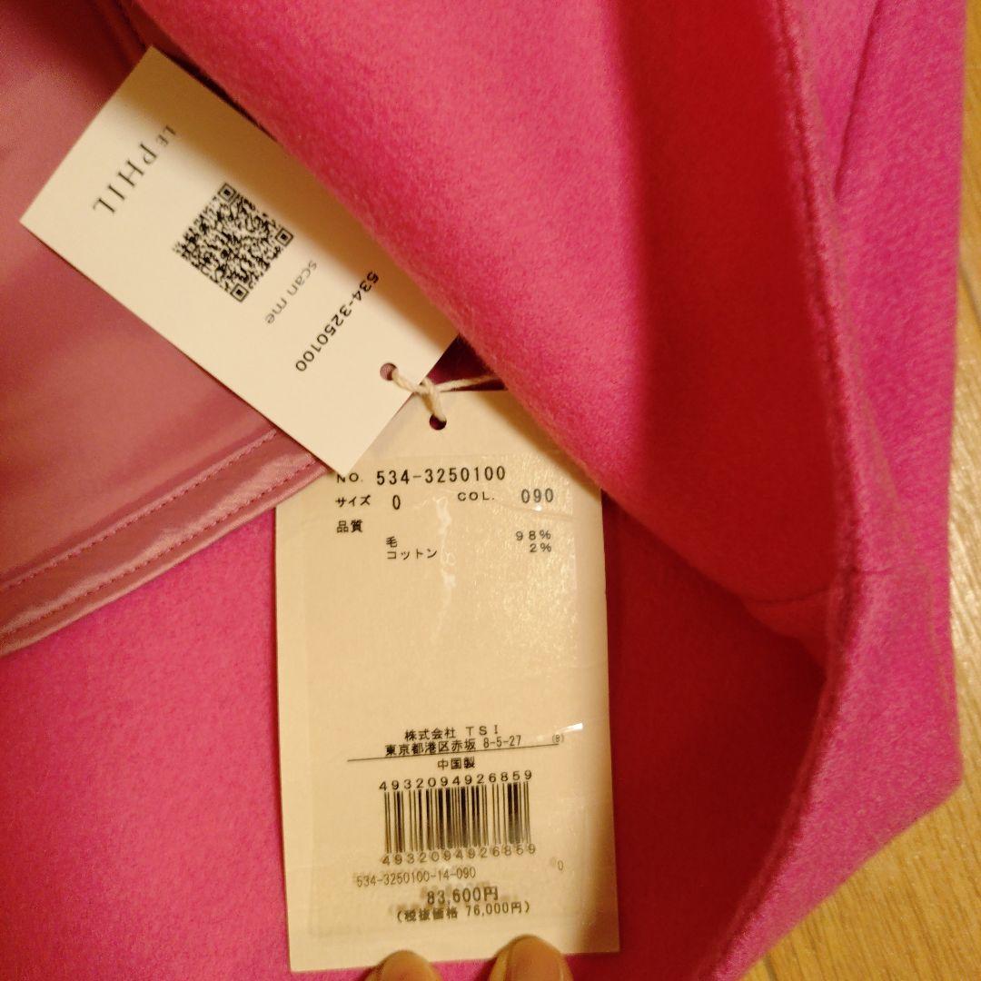 新品同様　LE PHIL コート