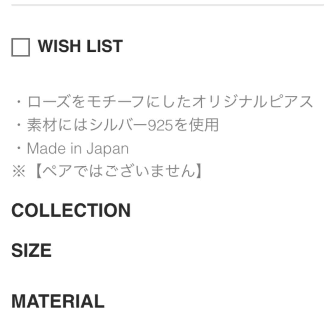 アンブッシュ AMBUSH バラ ピアス　箱無し 購入前にコメントください