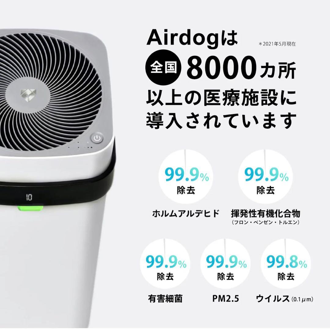 Airdog X3s 空気清浄機 正規品