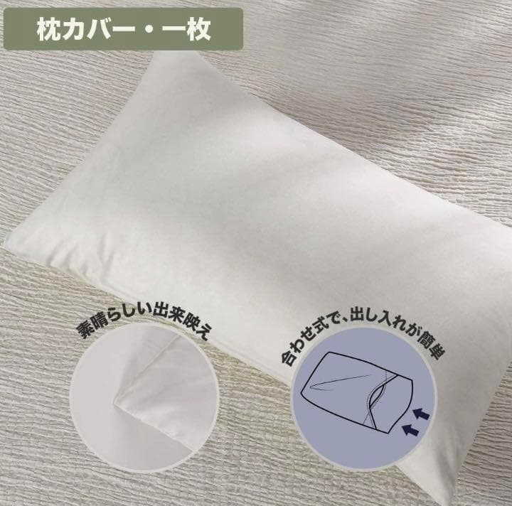 【❤セミダブル4点セット❣肌触り抜群のピーチスキン加工♪❤】布団カバーセット