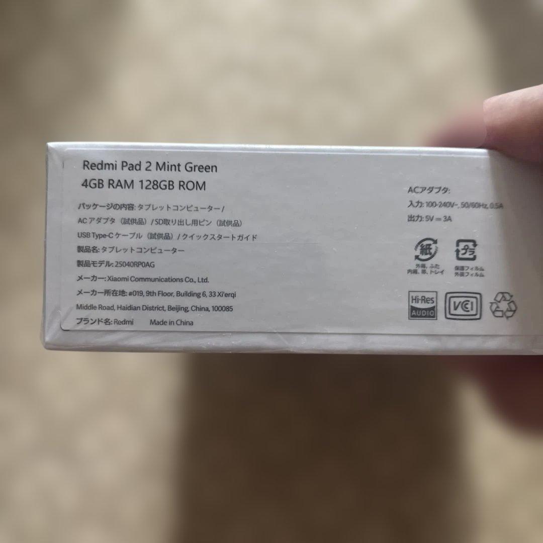 Redmi Pad 2 ミントグリーン