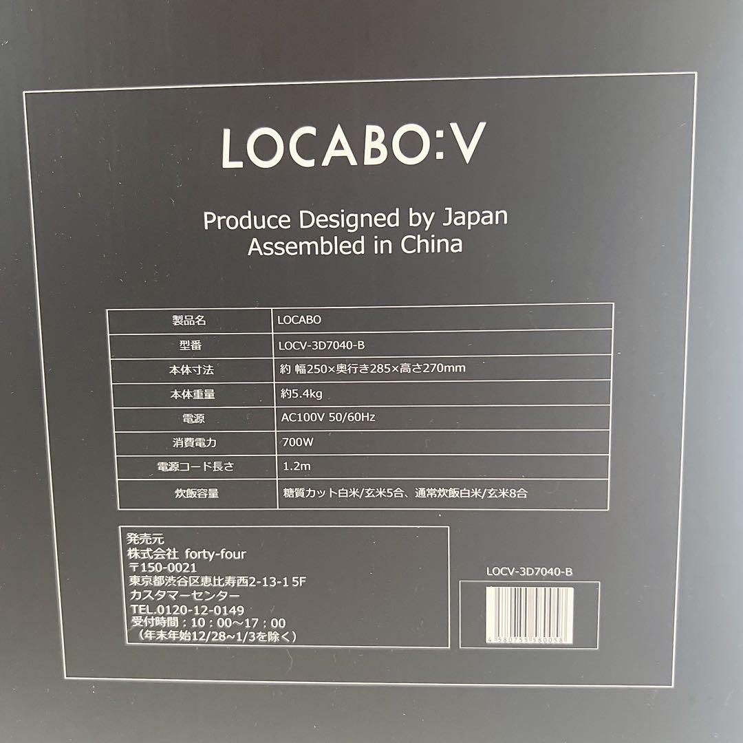 ロカボ　炊飯器