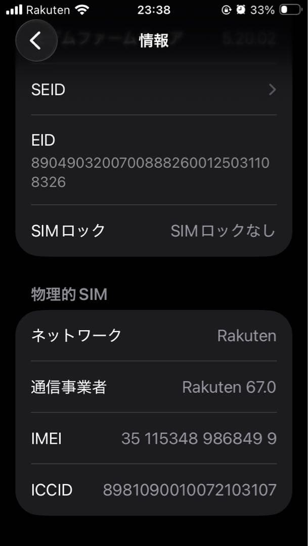 iPhoneSE 第３世代 64GB ミッドナイト【ジャンク品】