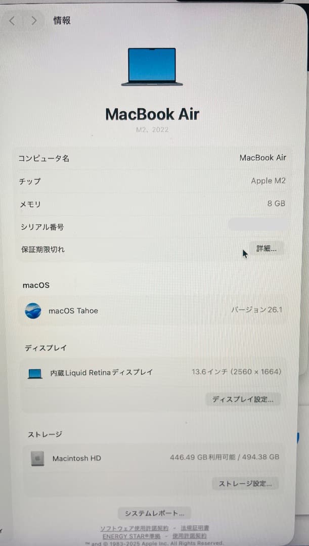 Macbook Air M2 2022 13インチ 8GB/512GB