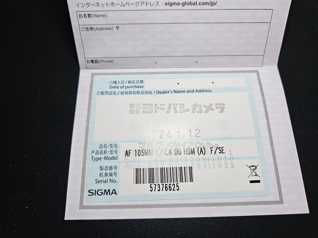 【美品】SIGMA Art 105mm F1.4 DG HSM α Eマウント