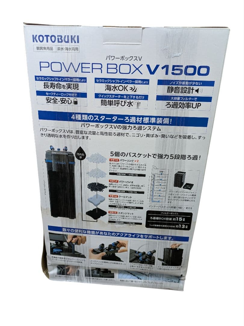​【未使用 箱傷あり】コトブキ パワーボックス V1500 外部フィルター
