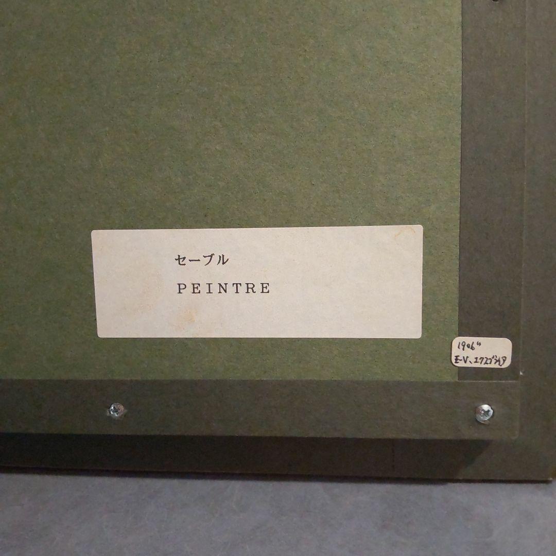 セーブル　白磁(ビスキュイ)浅浮彫り