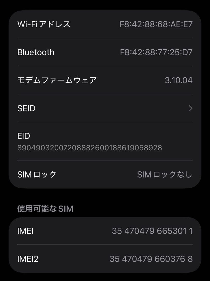 超美品 iPhone 15 128GB ブラック