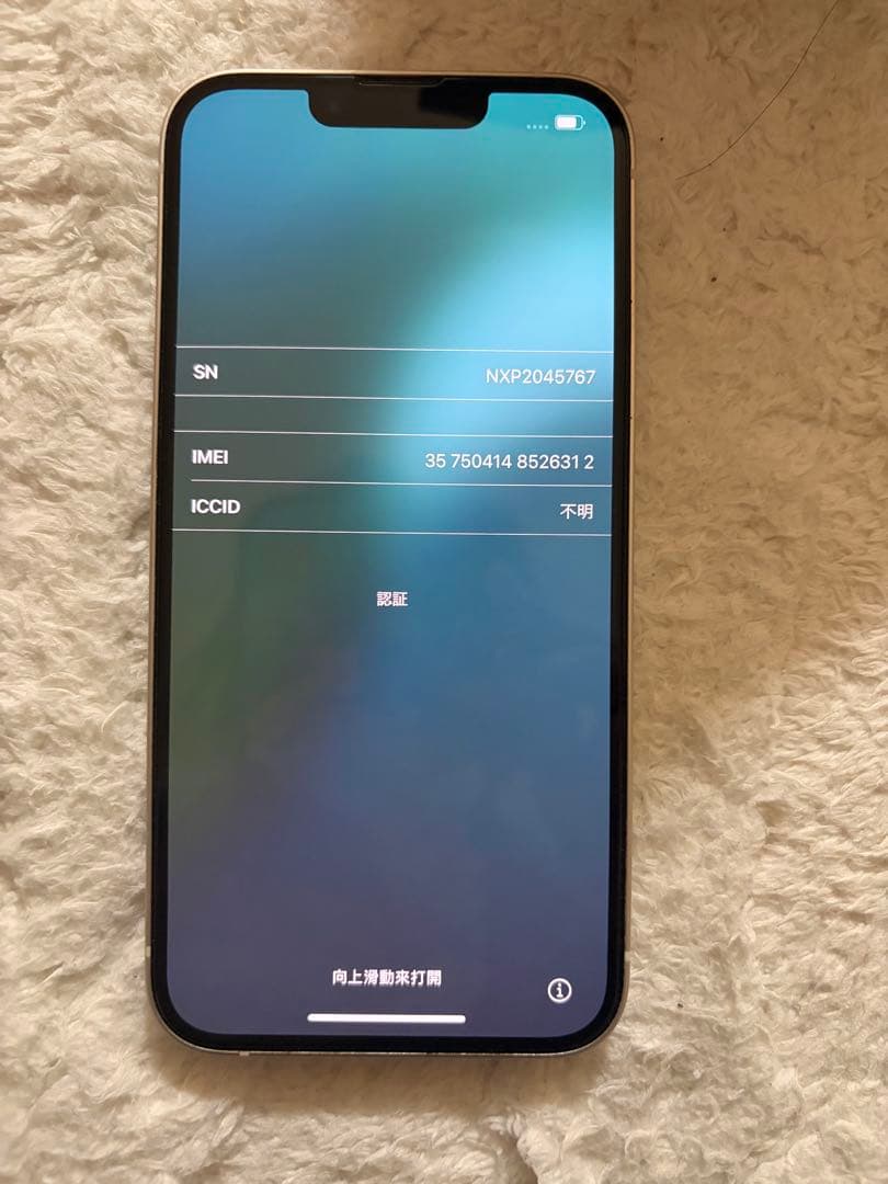 Apple iPhone 14 本体　スターライト　128GB