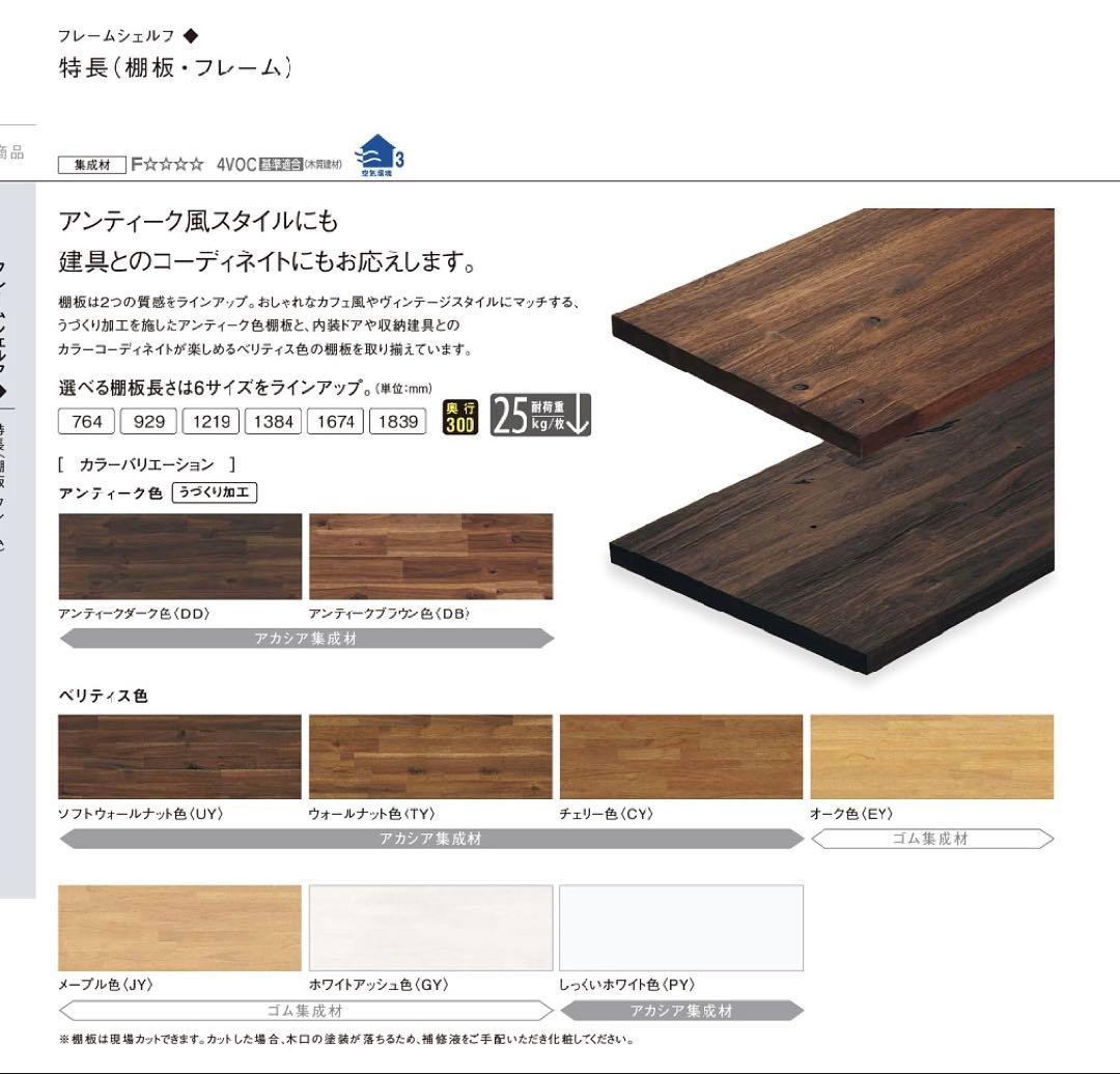 パナソニック　フレームシェルフ　吊り下げ　棚　インテリア　アンティーク風