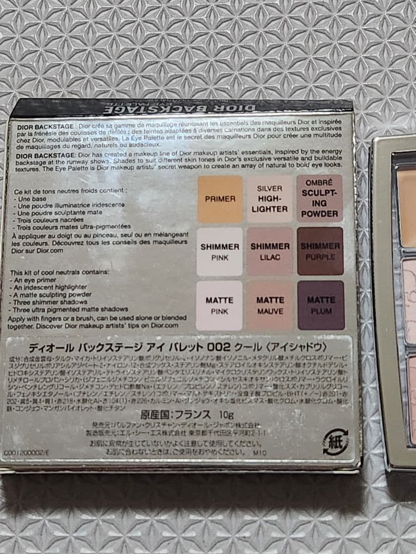 ディオールバックステージアイパレット 002 クール