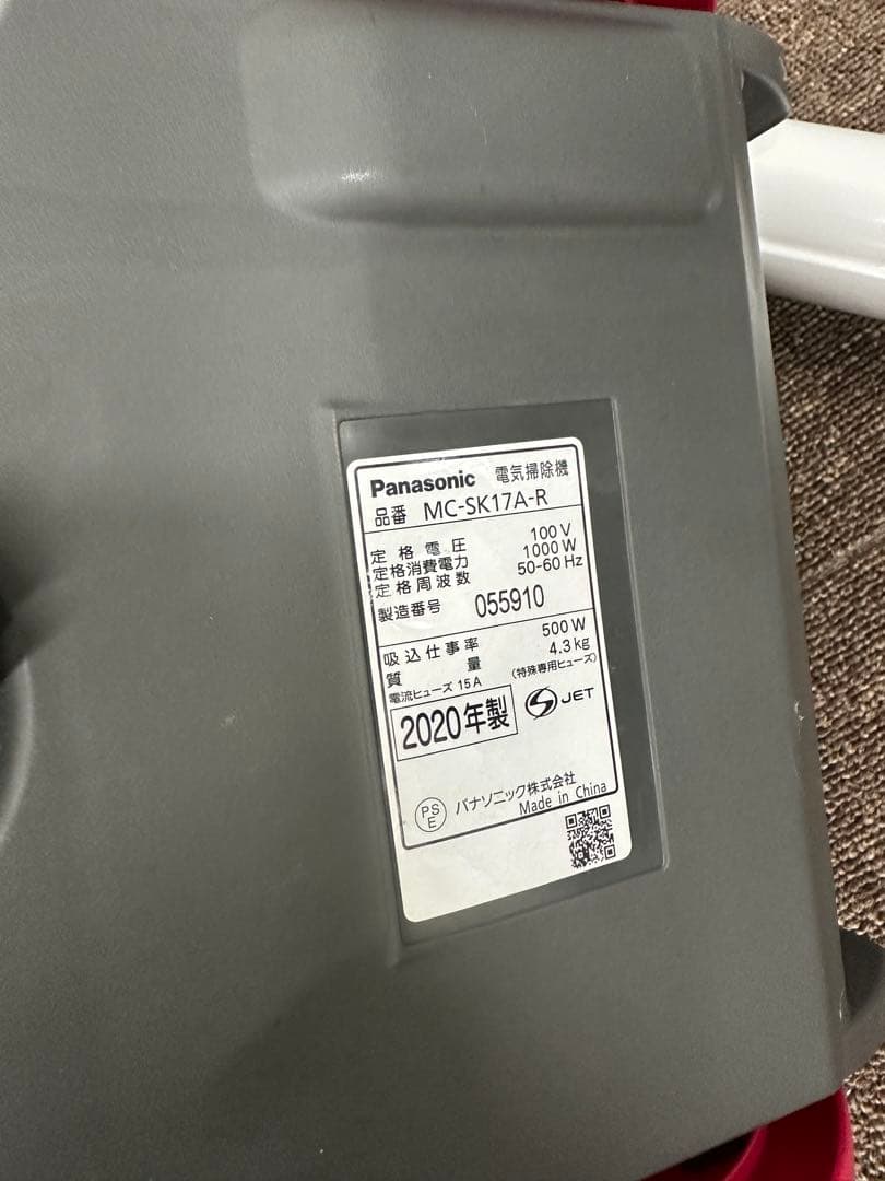 ④Panasonic MC-SK17A-R サイクロン式掃除機 2020年製
