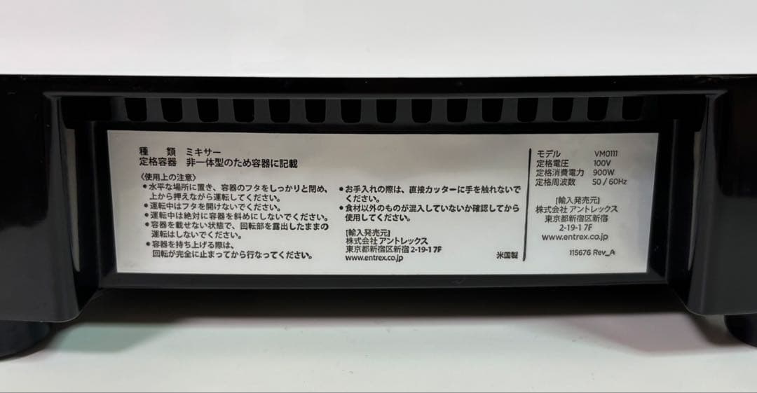 姫*熊様 Vitamix C-Series Blenders バイタミックス ブ