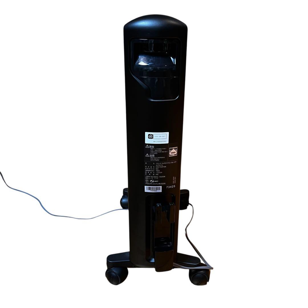 【DeLonghi MDH15WIFI-BK】マルチダイナミックヒーター