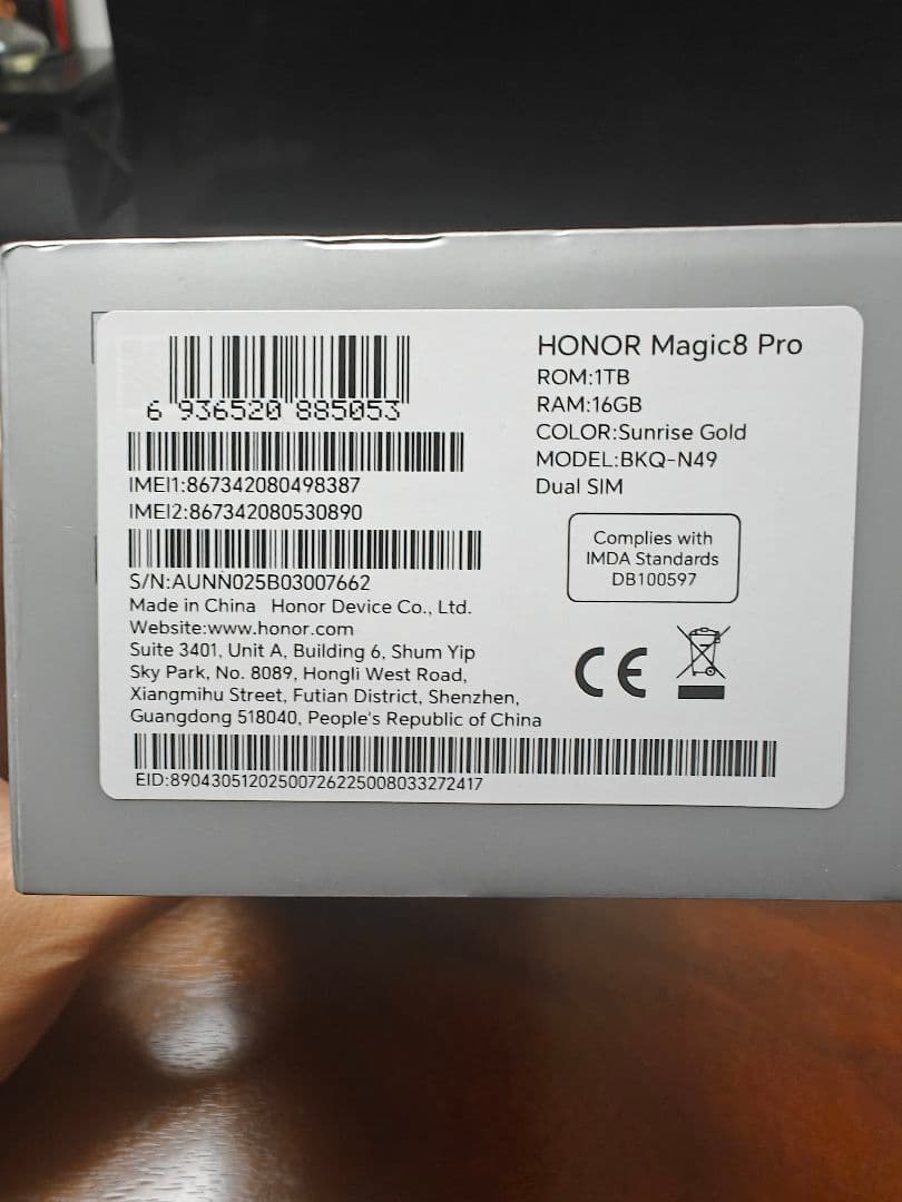 【新品】Honor Magic 8 Pro 16GB/1TB グローバル版