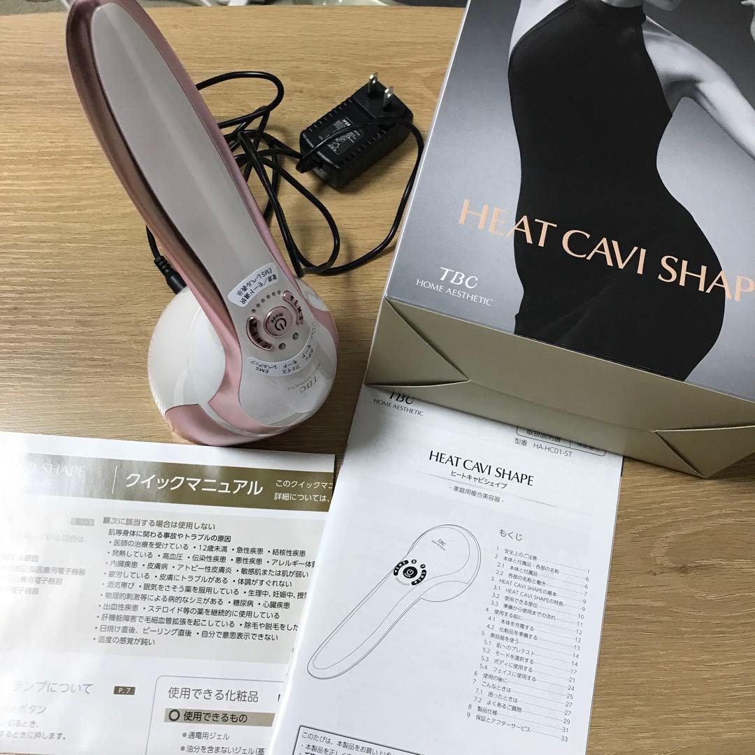 エステティックTBC ヒートキャビシェイプ PRO HA-HC01-ST