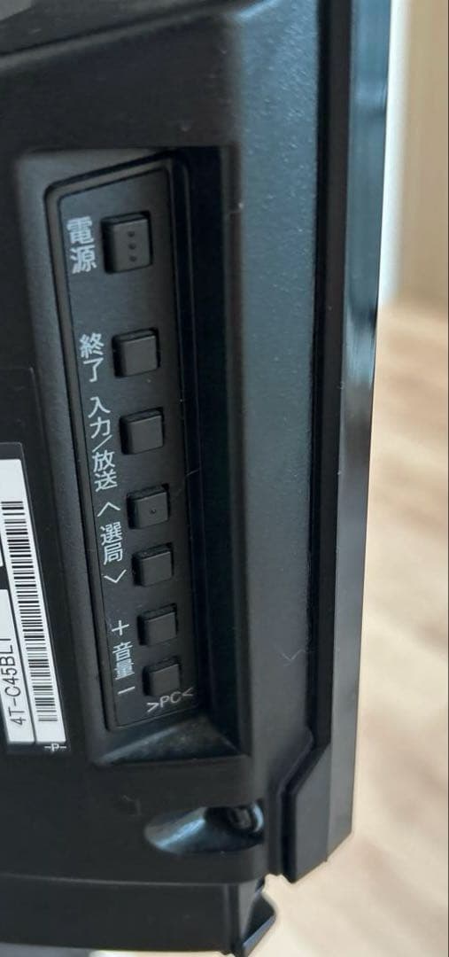 【お値下げ】シャープ液晶テレビ45Vサイズ⭐︎4T-C45BL1