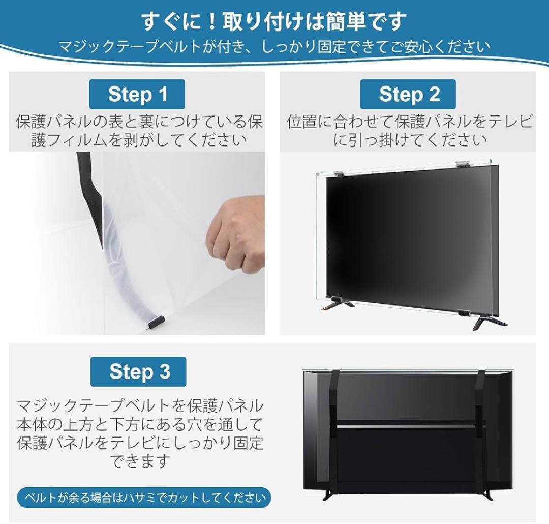 液晶テレビ保護パネル 55インチ テレビカバー アクリル製 保護プロテクター