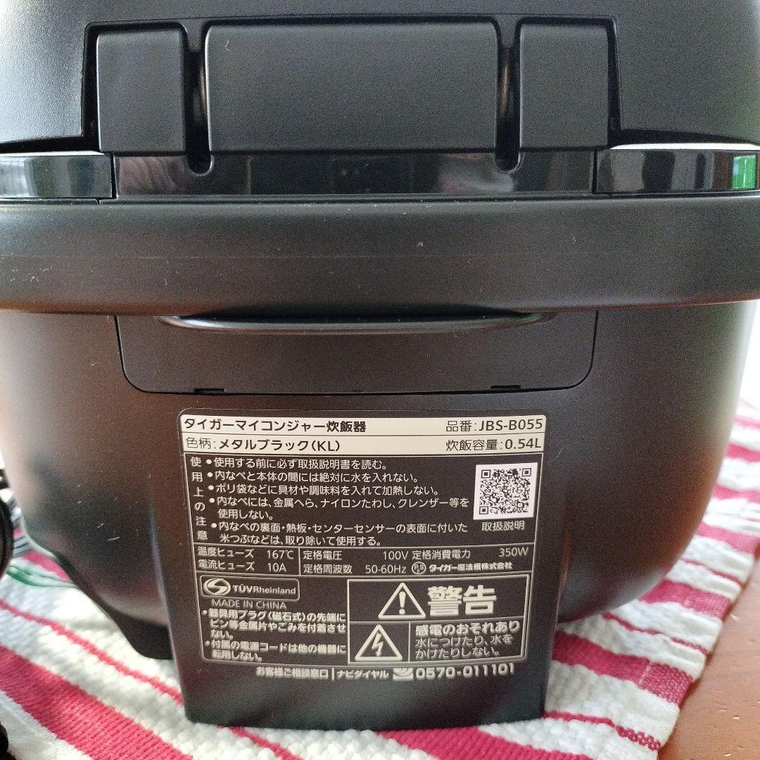 TIGER炊飯器 炊きたてJBS-B055 一人暮らし用　24年製
