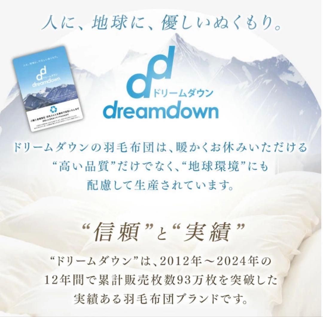 【定価4万　日本製　羽毛布団　シングル　ホワイトグースダウン93%】