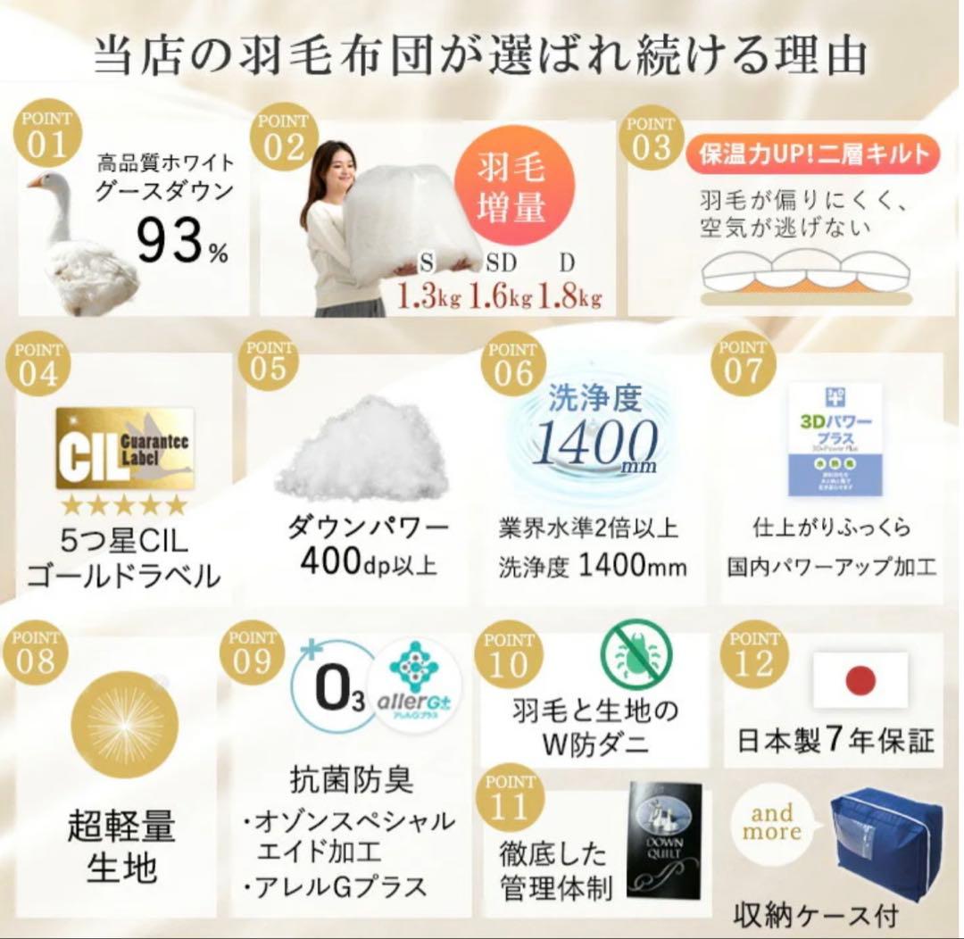 【定価4万　日本製　羽毛布団　シングル　ホワイトグースダウン93%】