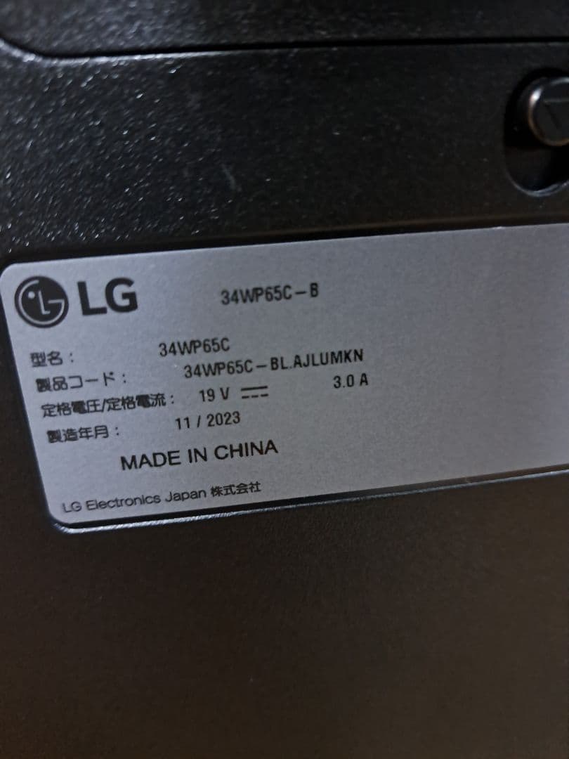 LG 34インチ　ウルトラワイド　ゲーミングモニター　34WP65C 2023製