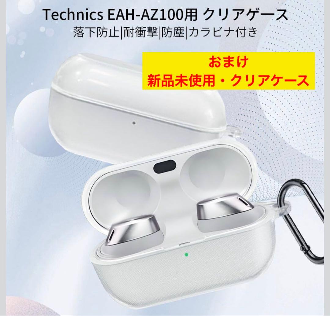 【使用頻度極少❗️】Technics ワイヤレスイヤホン EAH-AZ100
