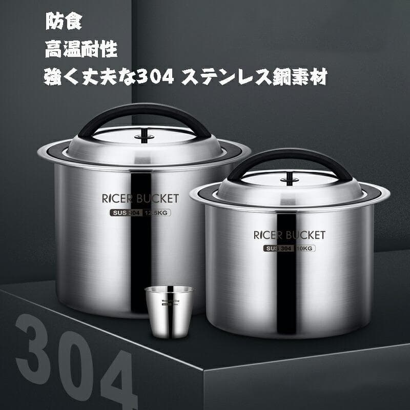 米びつ 真空 米櫃 密閉米びつ 保存容器 負圧シール ステンレス製 防湿 防虫