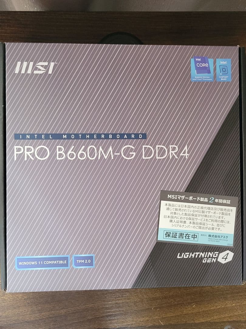 b660m、i9 12900 es、その他セット BIOSまで動作確認済み